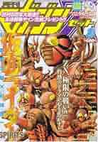 月刊マガジンZ 2000年 8冊 61NiOD+IcgL._AC_SY200_QL15_.jpg